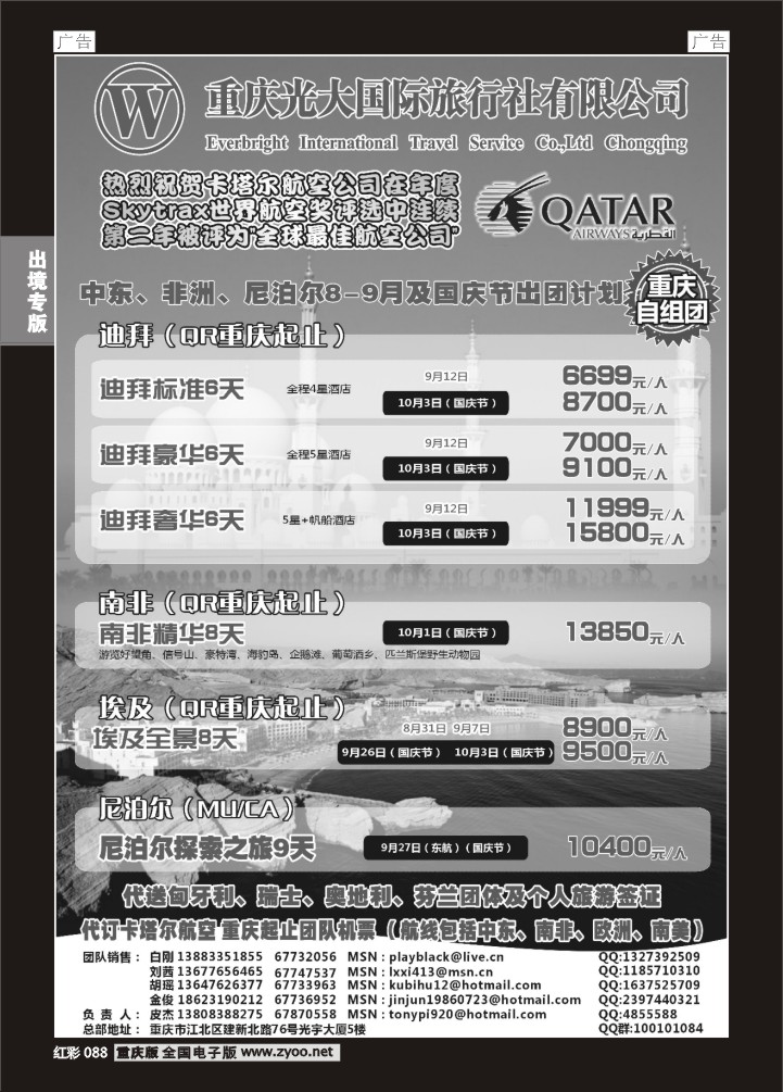 088  光大巴厘岛03