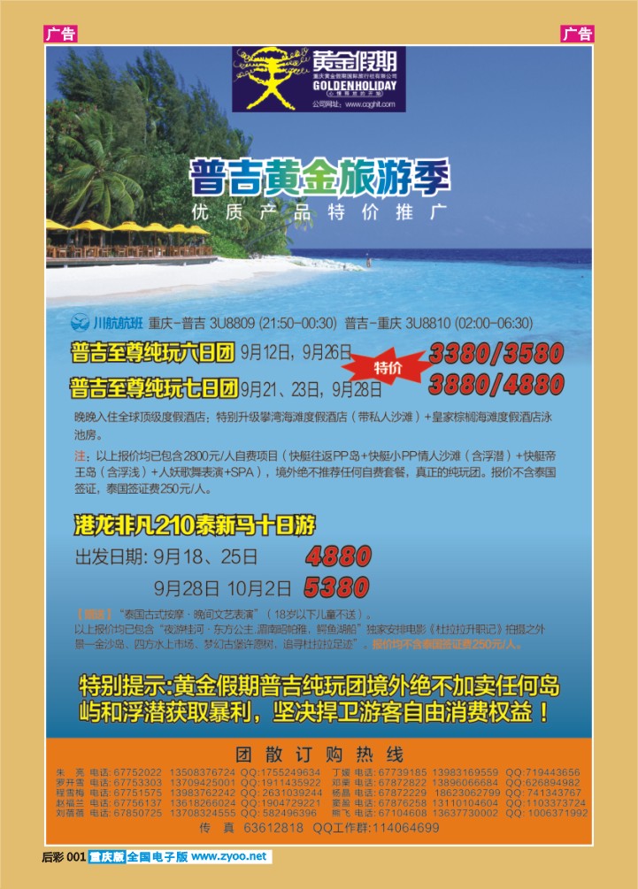 后彩001  普吉