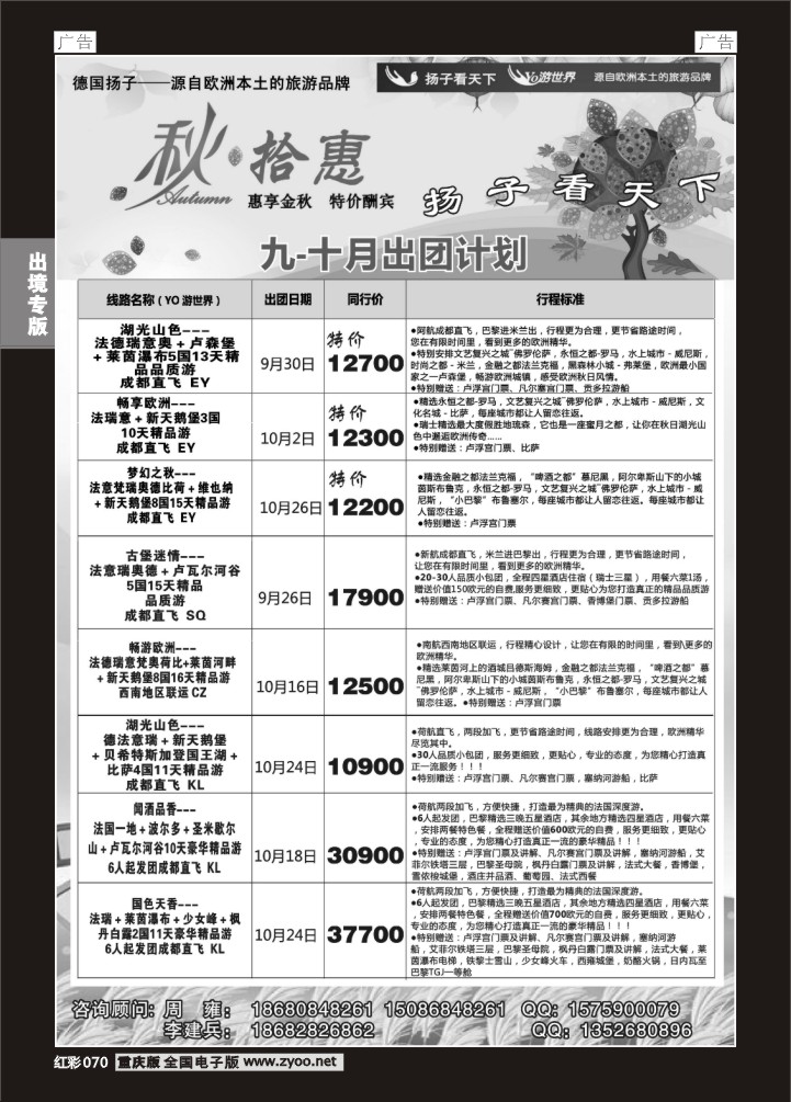 070  样子天下