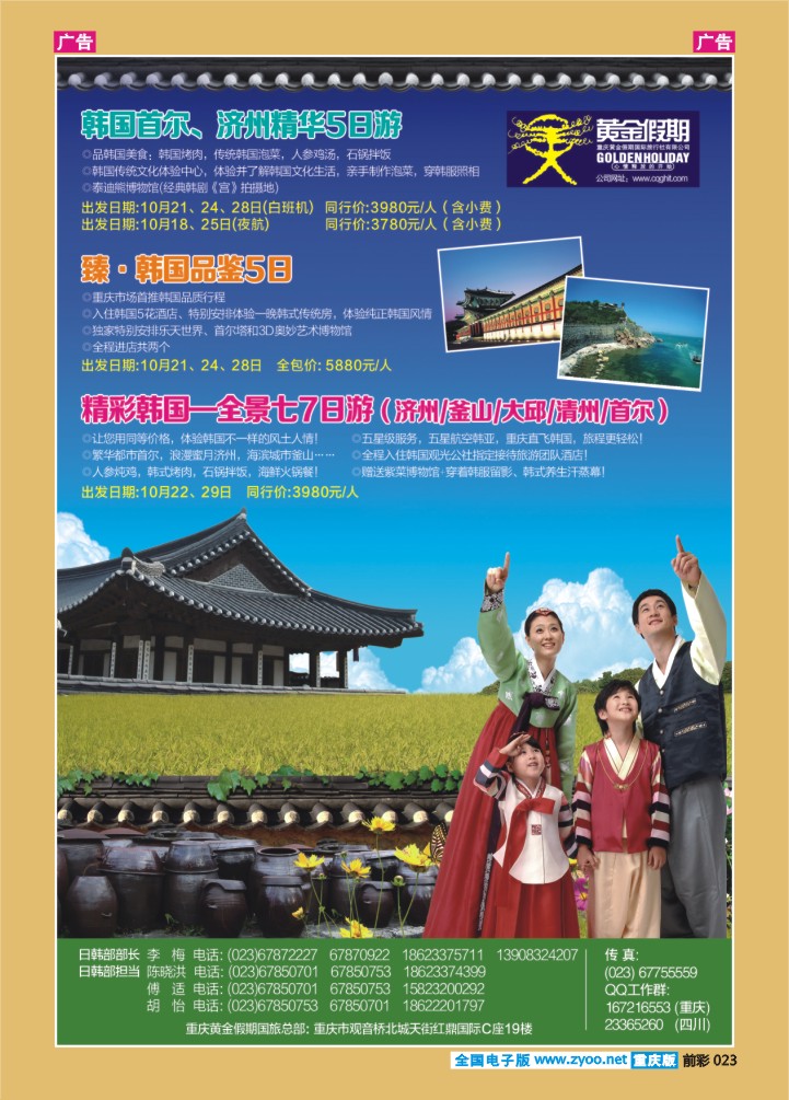 023  韩国