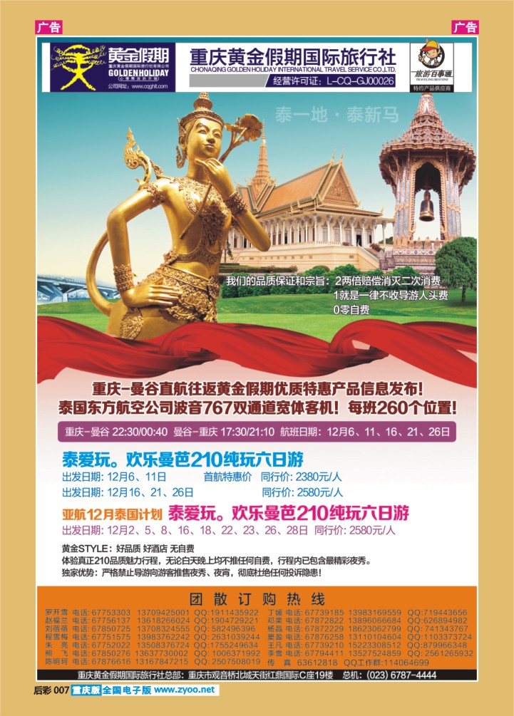 后彩007  泰新马，泰一地