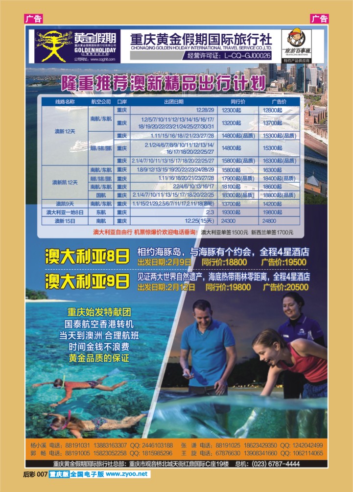 后彩007  澳洲