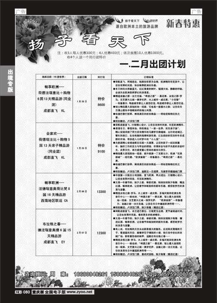 080  样子天下