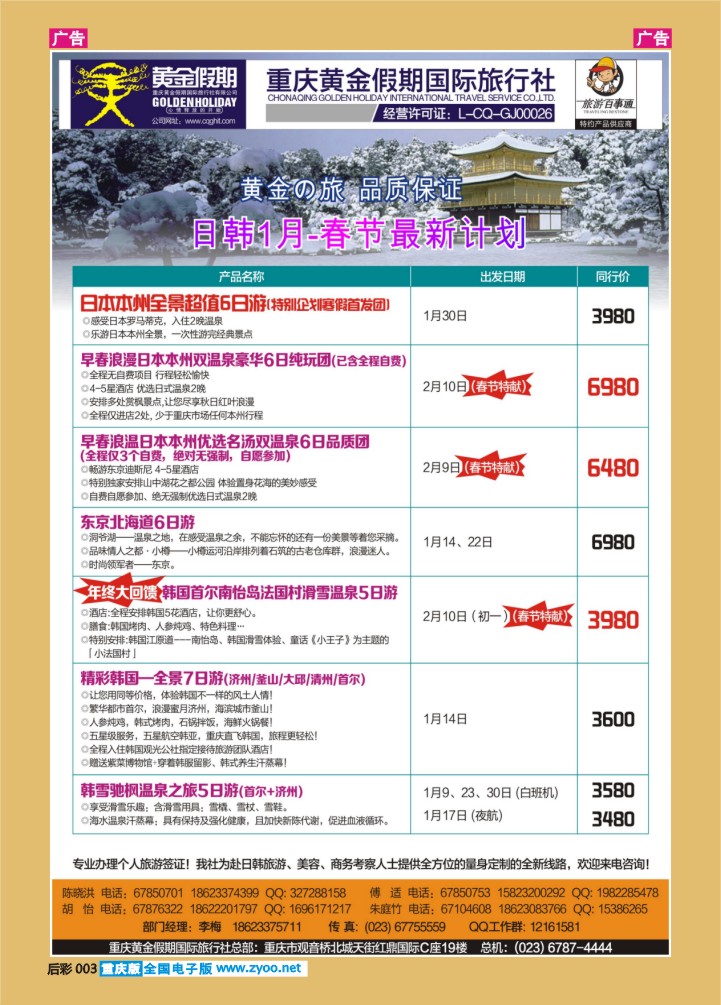 后彩003  日韩
