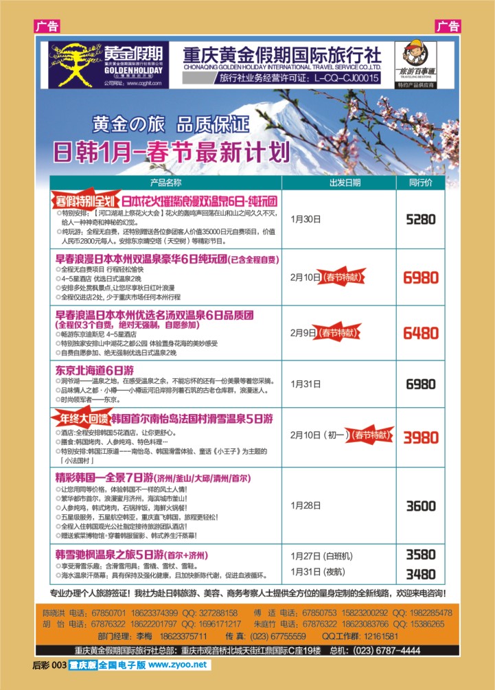 后彩003  日韩