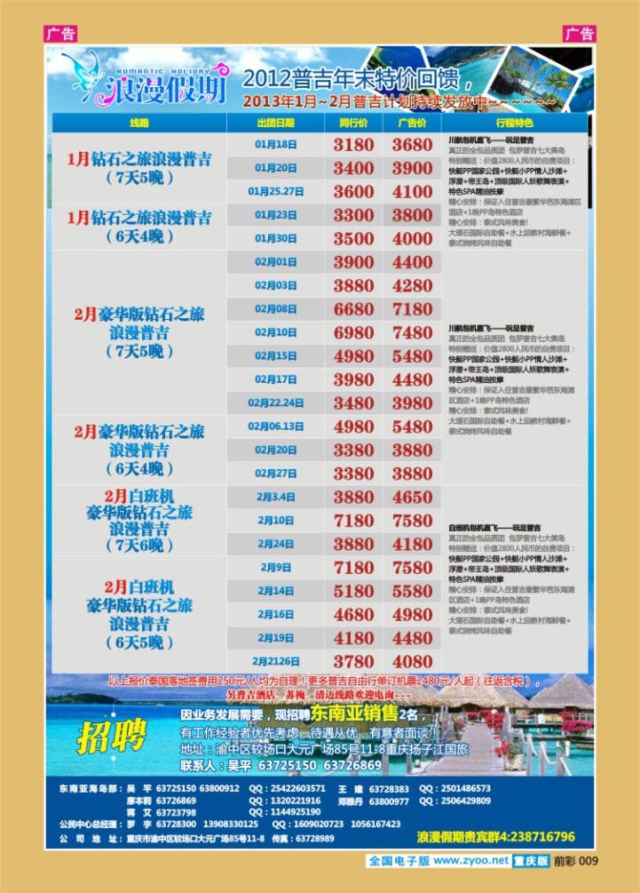 009  扬子江-普吉