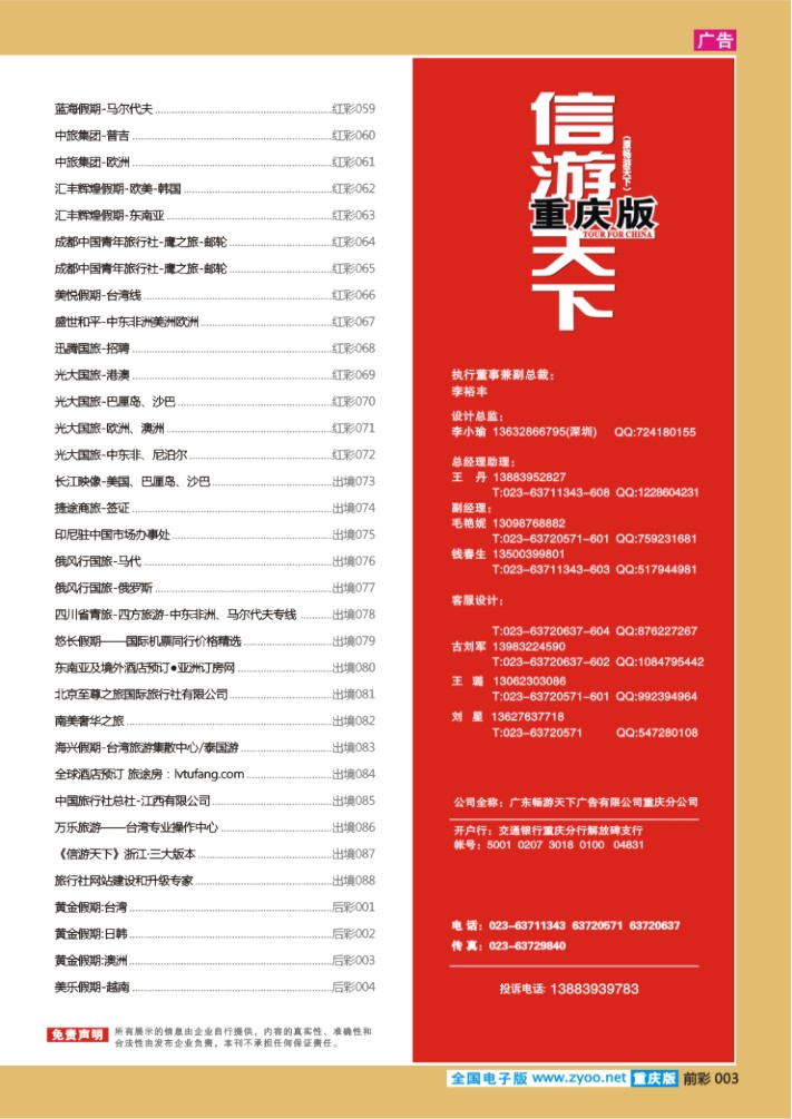 003  目录