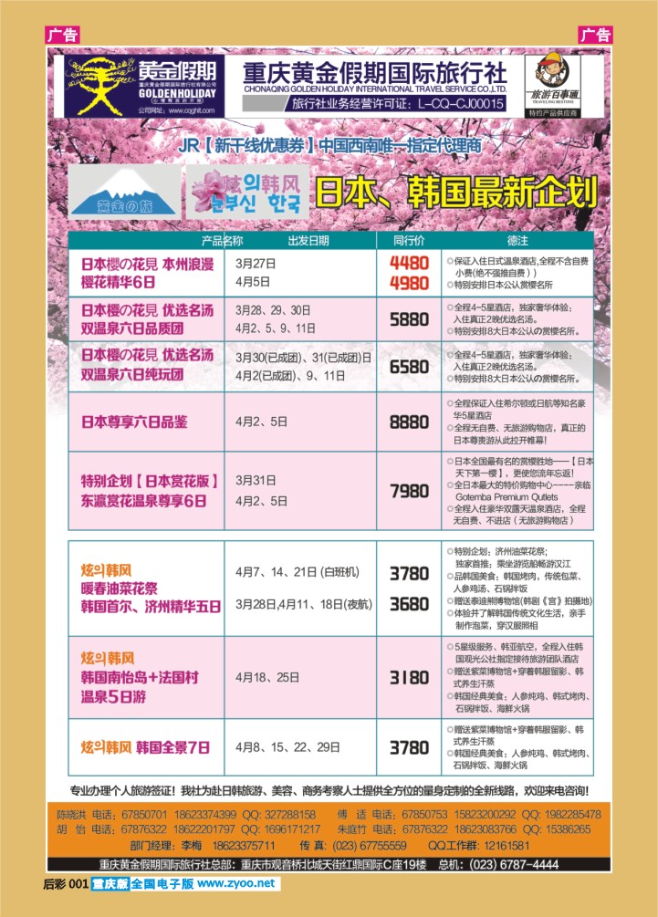 后彩001  日韩
