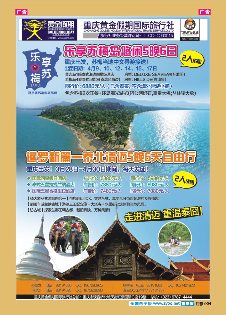 后彩004  海岛
