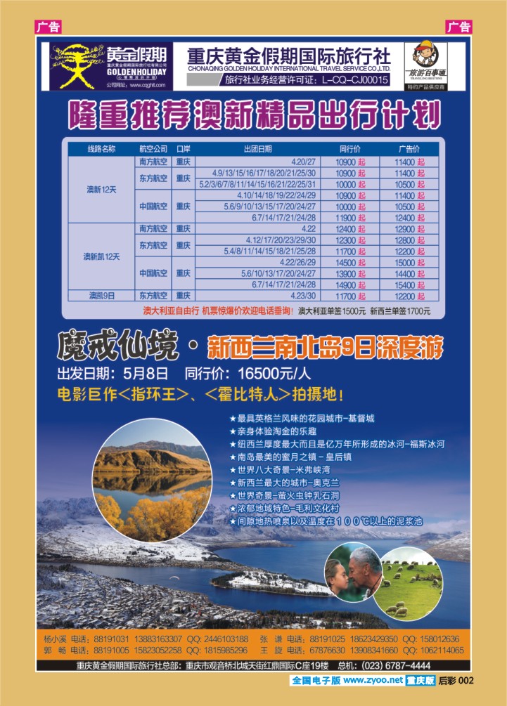 后彩002  澳洲