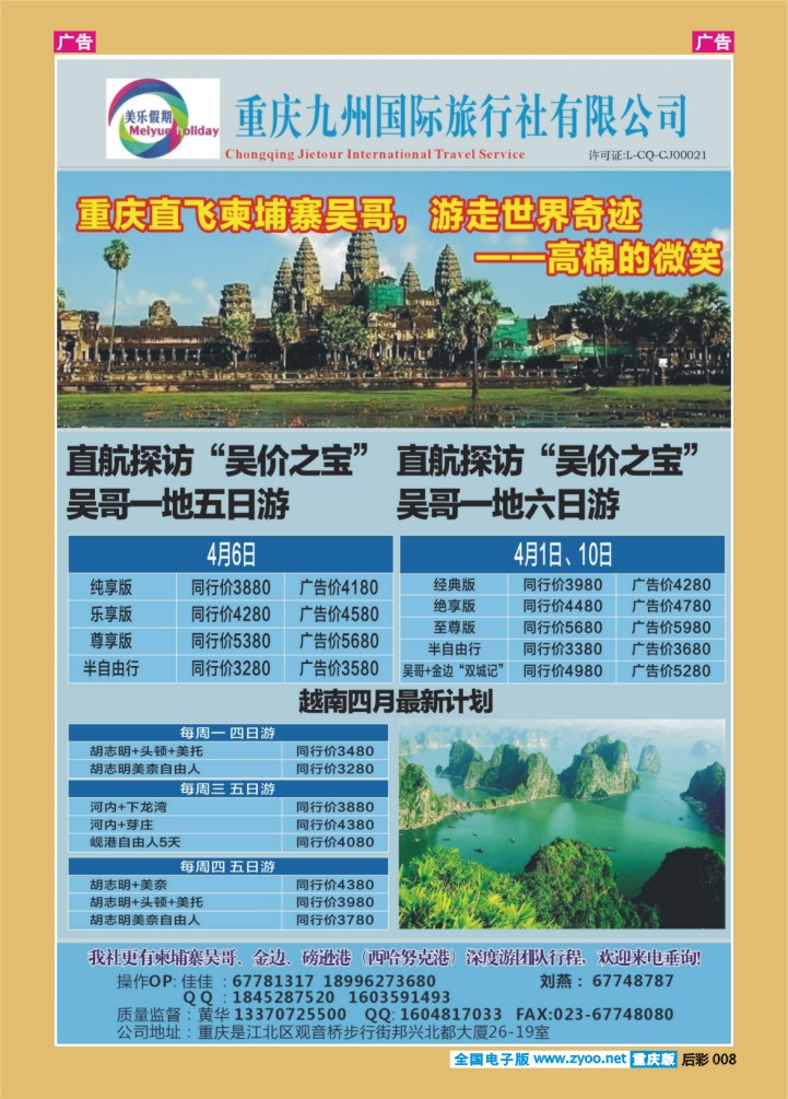 后彩008  美乐假期