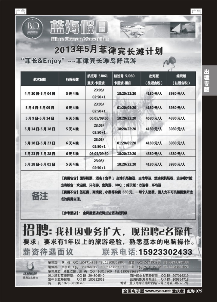 079  蓝海假日-长滩岛
