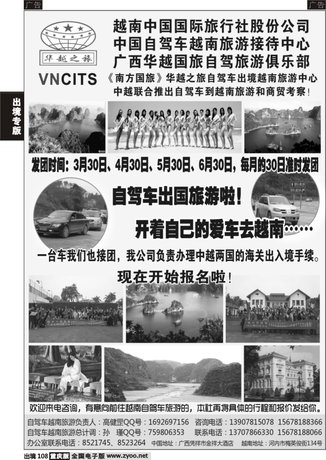 108  越南自驾游——越南中国国际旅行社