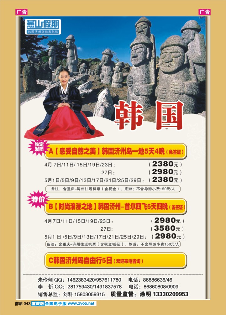 048  燕山假期-韩国