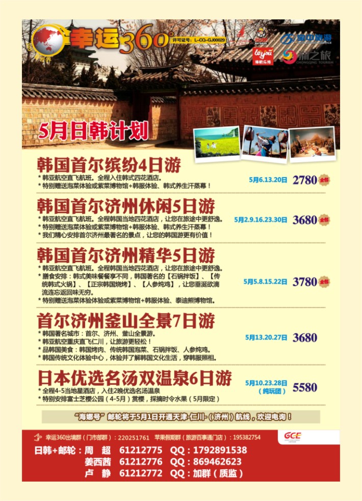 000  封二  幸运360【苹果假期】_韩国