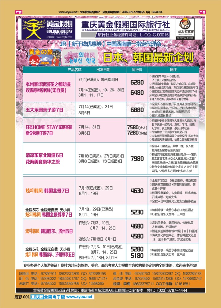 后彩001  日韩