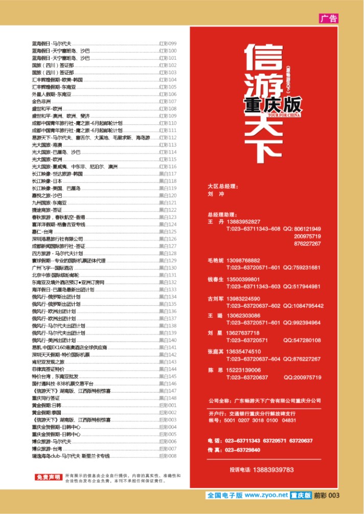 003  目录