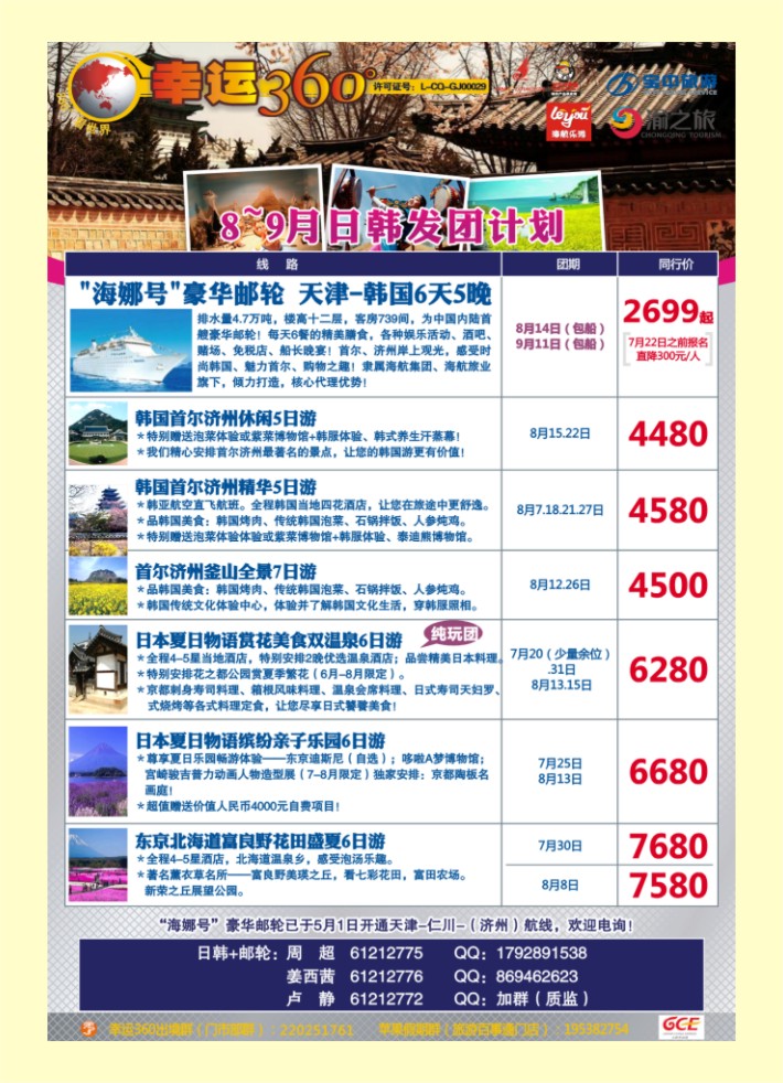 000  封二  幸运360【苹果假期】_日韩