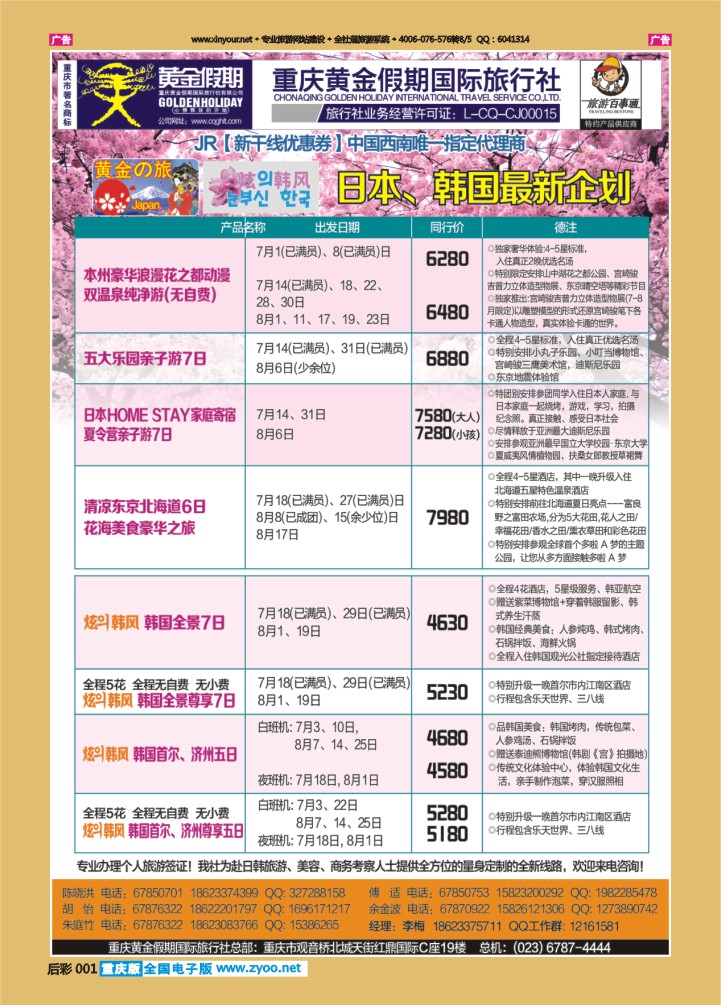 后彩001  日韩