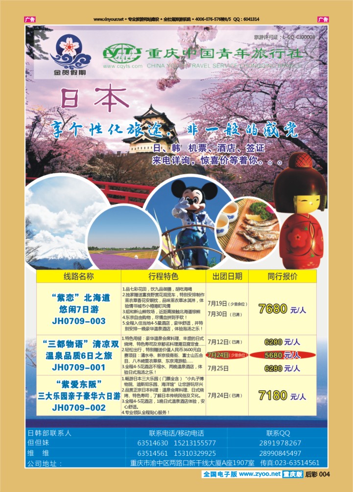后彩004  金贺假期 日韩-1