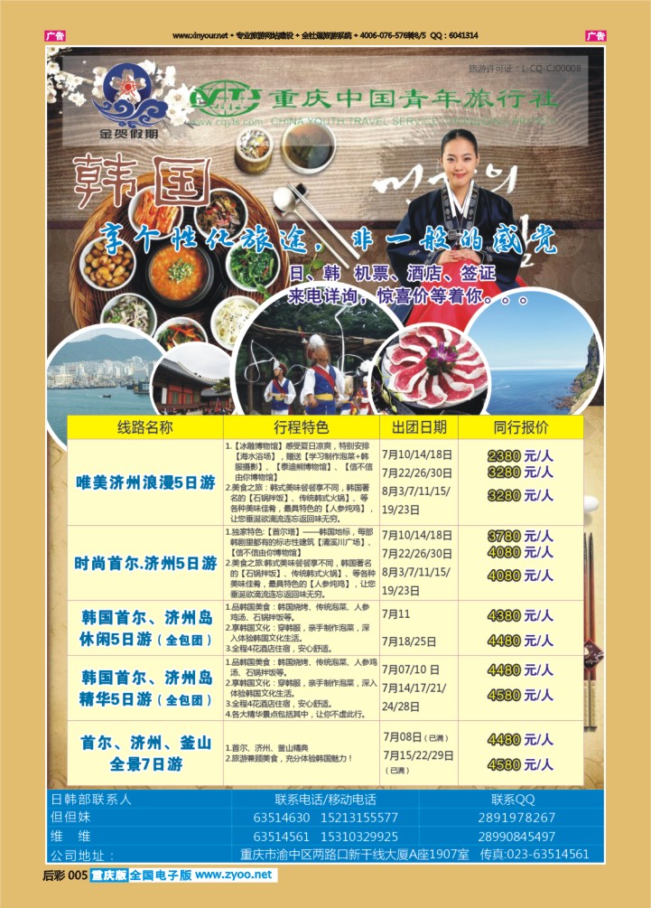 后彩005  金贺假期 日韩-2