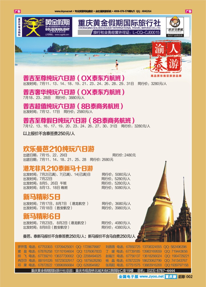 后彩002  泰国