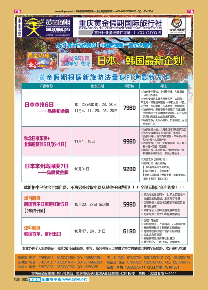 后彩001  日韩