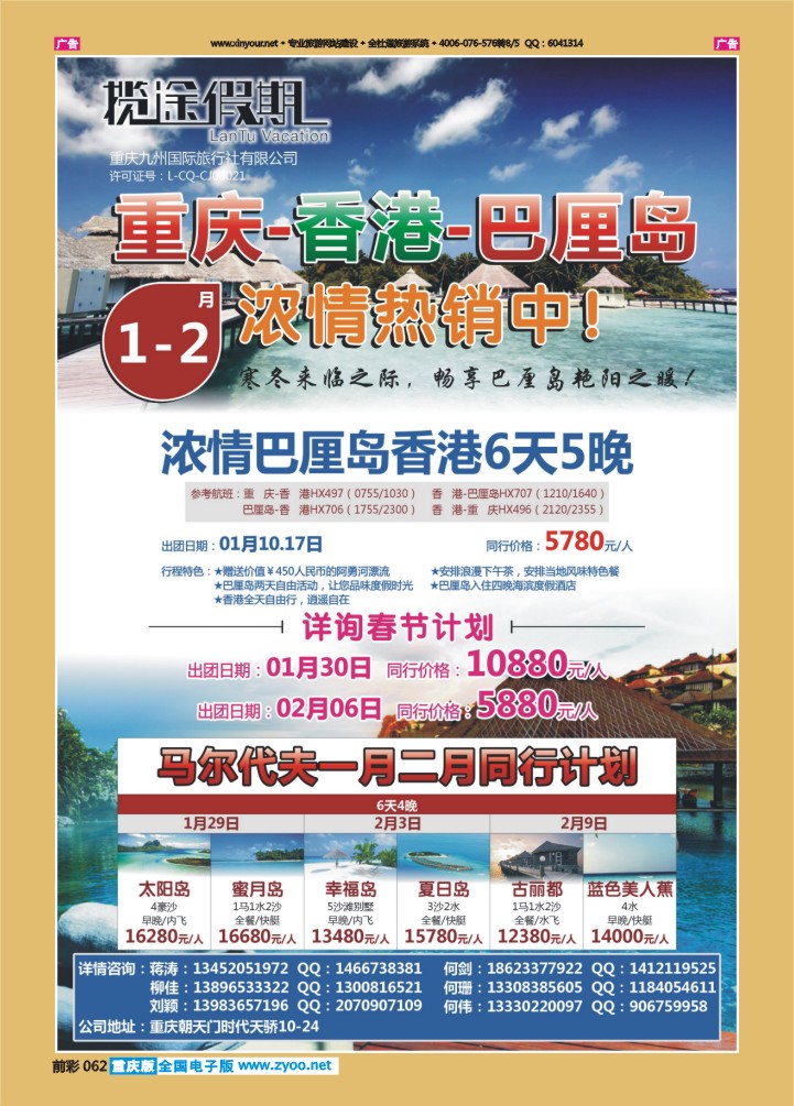062  揽途假期-巴厘岛