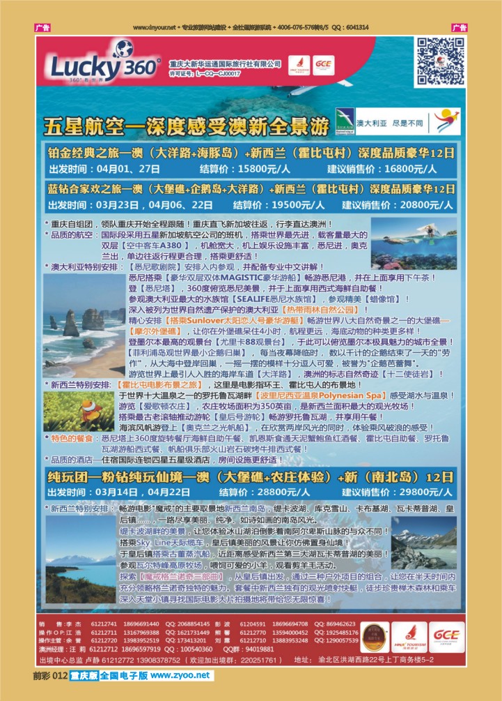 012  澳洲3