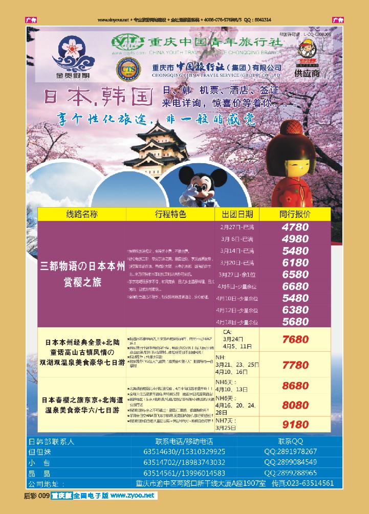 后彩009  金贺假期 日韩