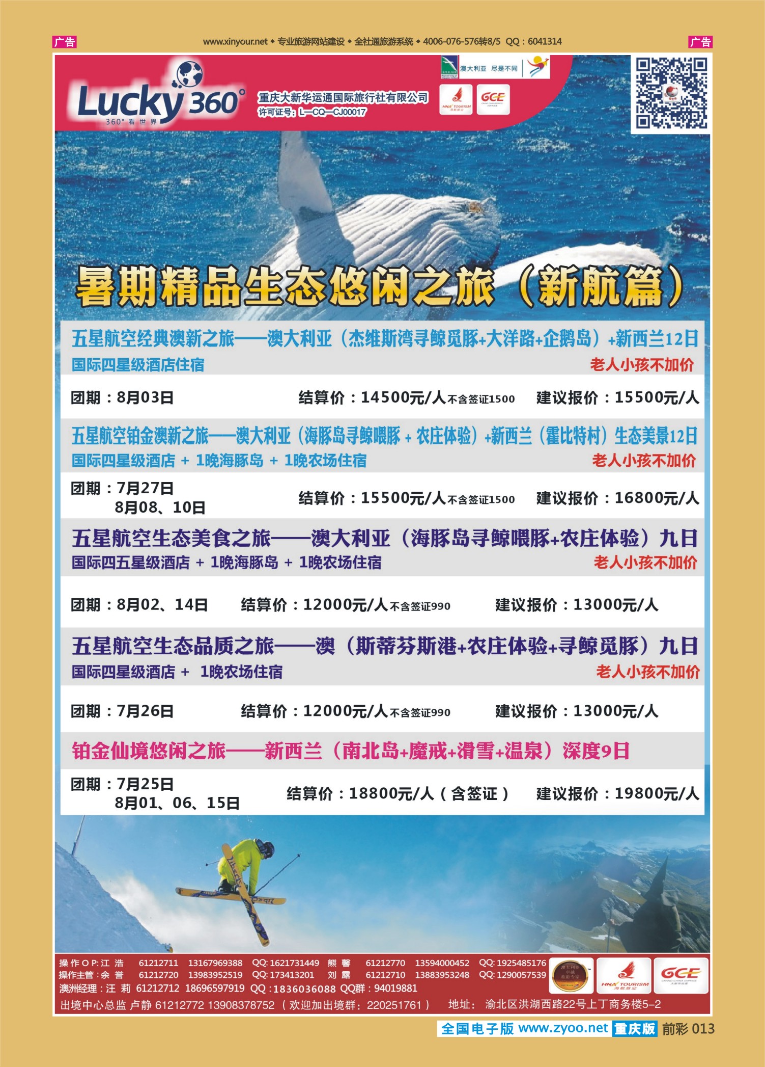 前彩013幸运360【大新华运通】_澳洲
