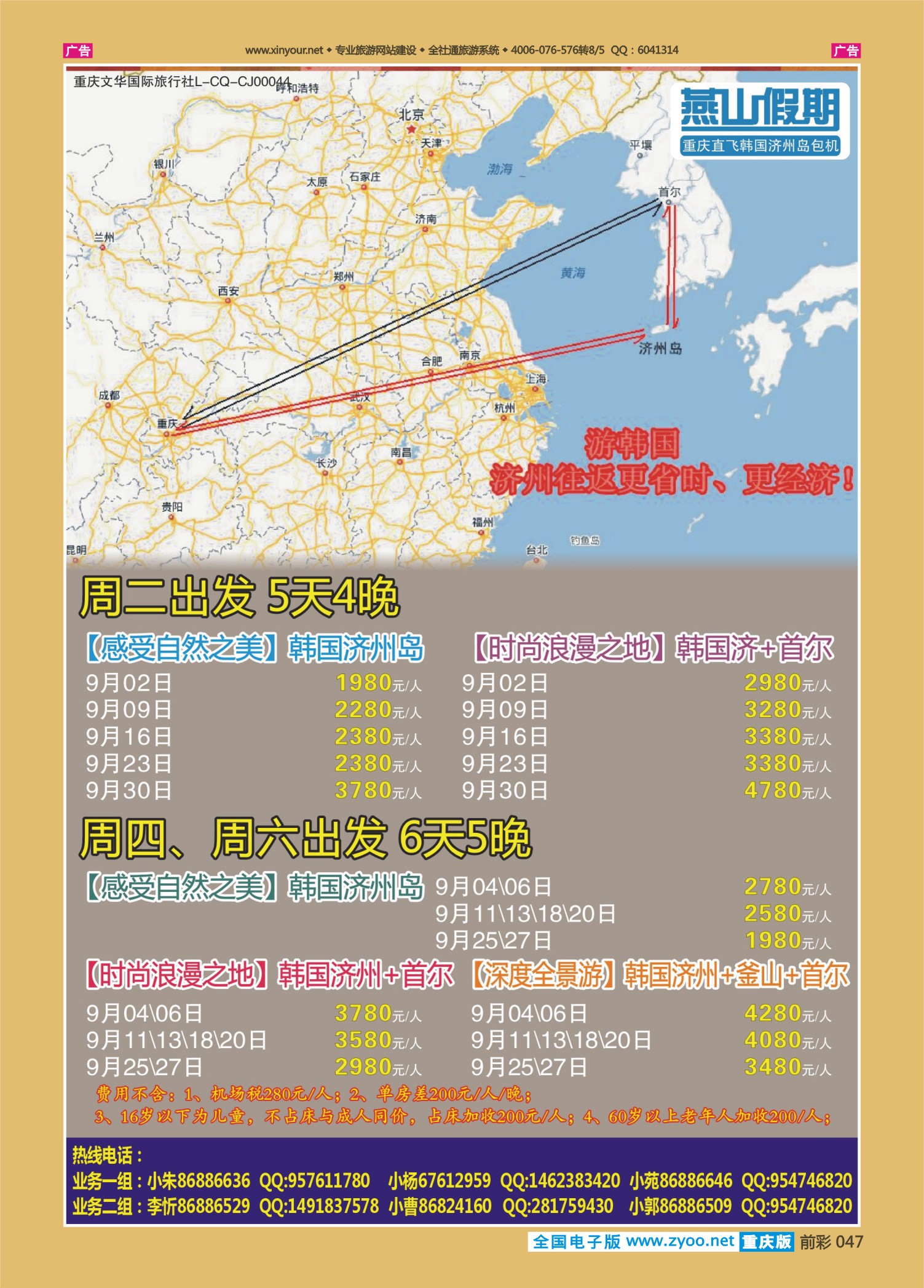 前彩047燕山假期-韩国