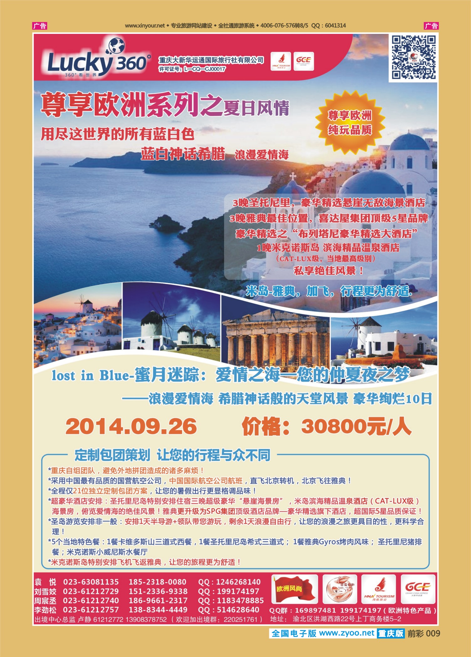 前彩009幸运360【大新华运通】_欧洲