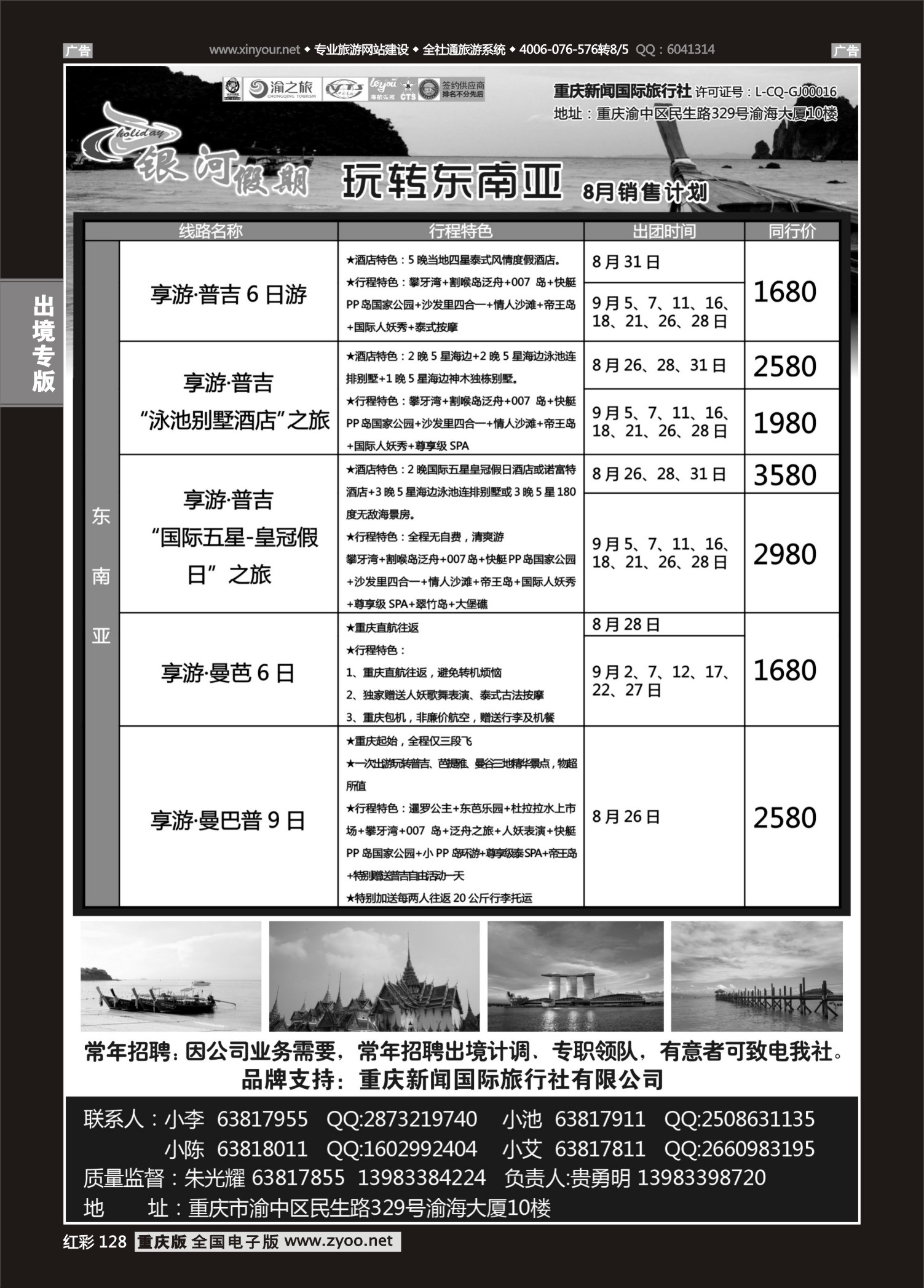 红彩128银河假期-东南亚