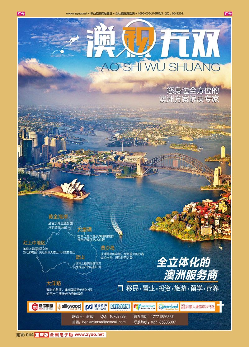 红版前彩044  澳视无双-专业澳洲批发商