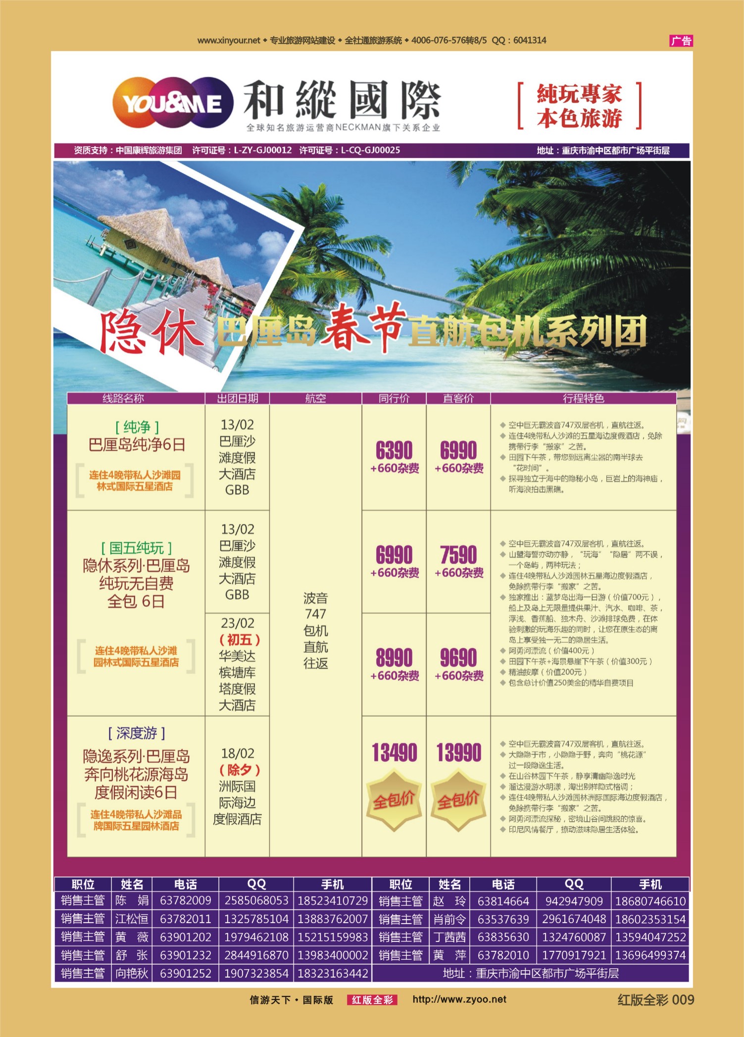 红版全彩009  h508期  和緃国际-1 