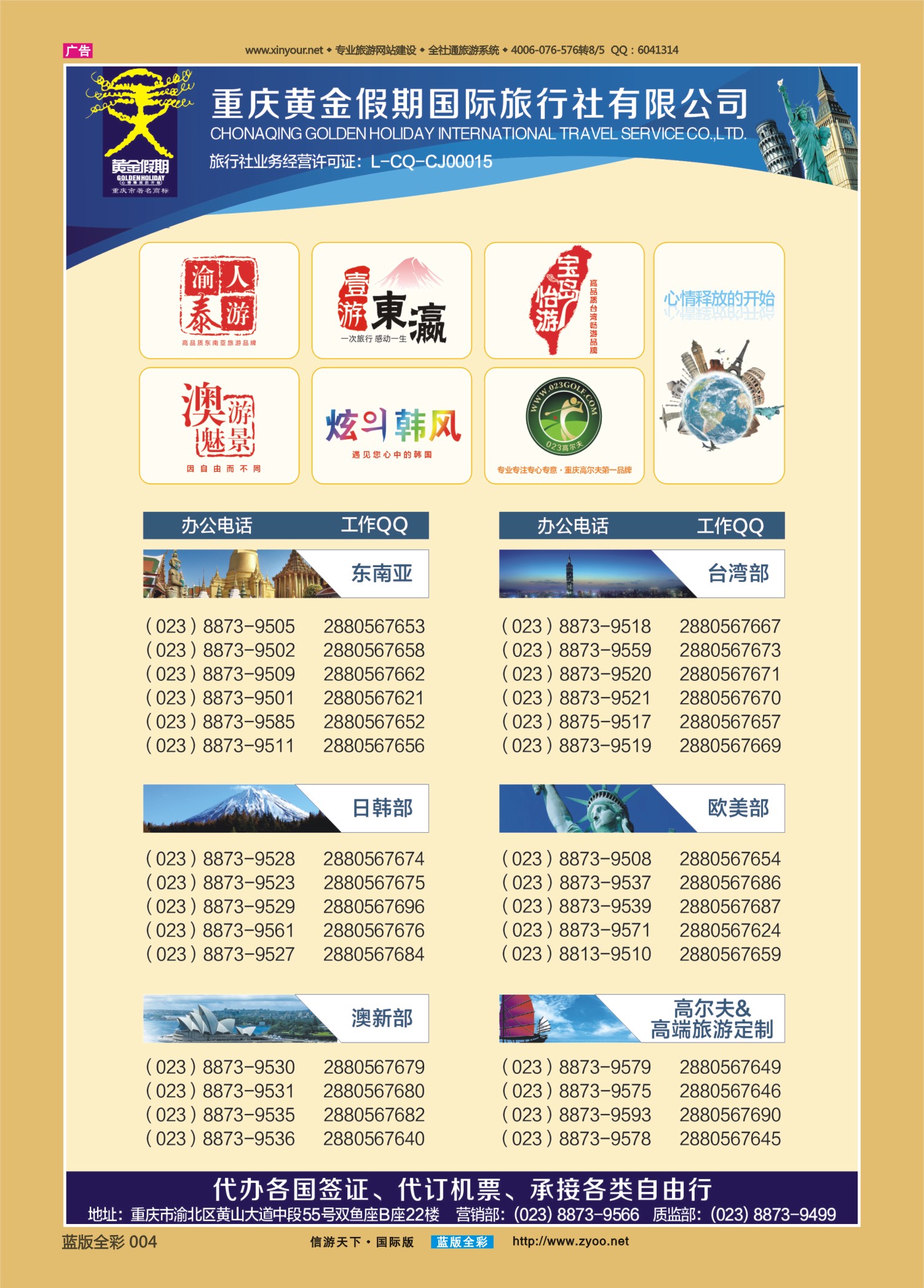 蓝版全彩004   508   黄金假期1