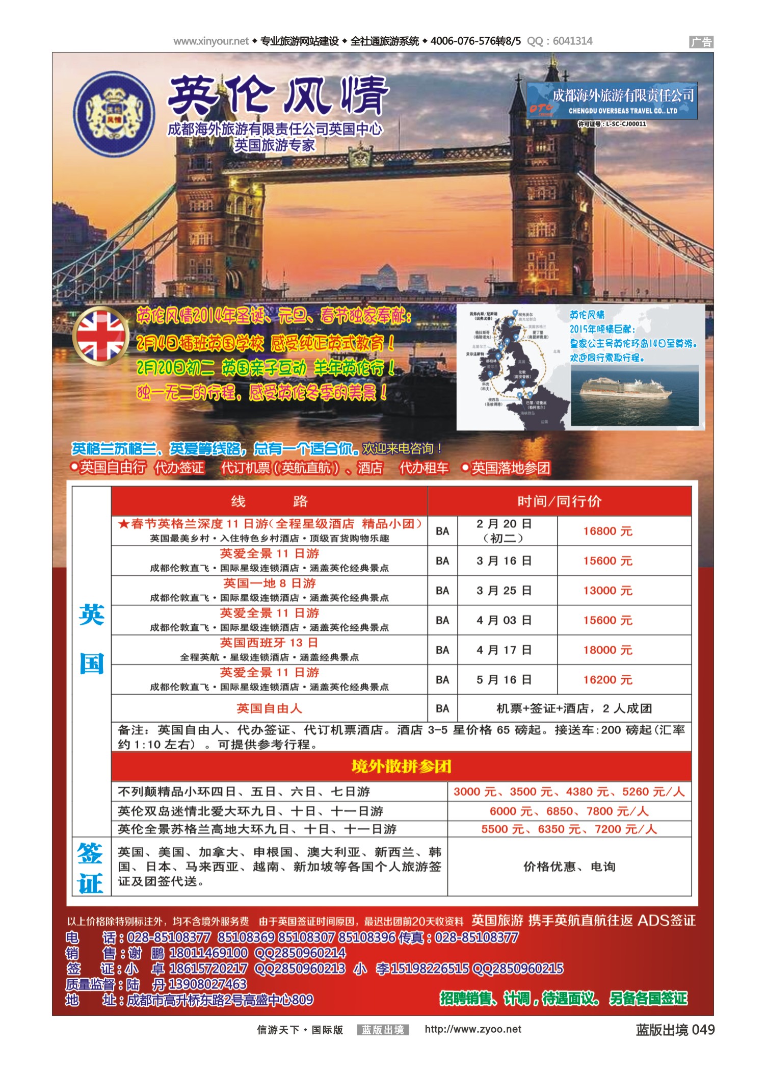 蓝版黑白049   509期  英伦风情-欧洲