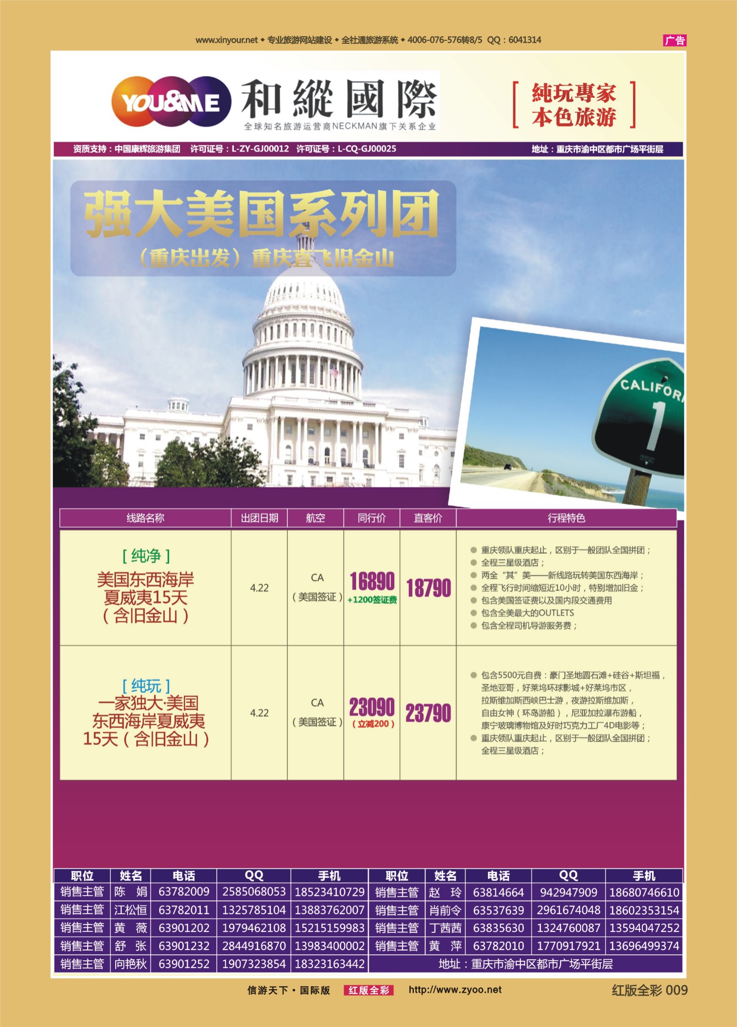 红版前彩009 h512期  和緃国际-美国 