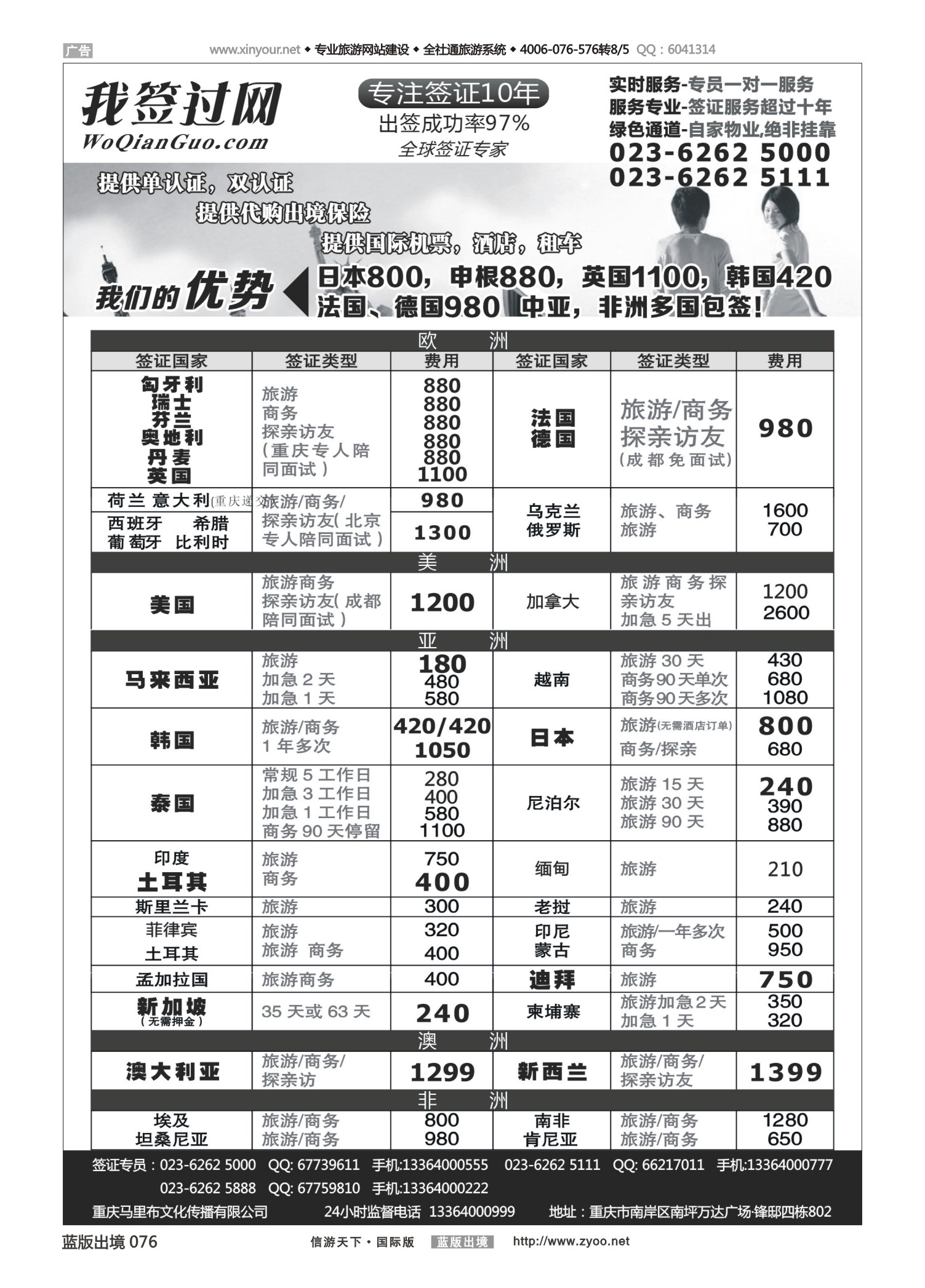 蓝版黑白076   517  我签过网 