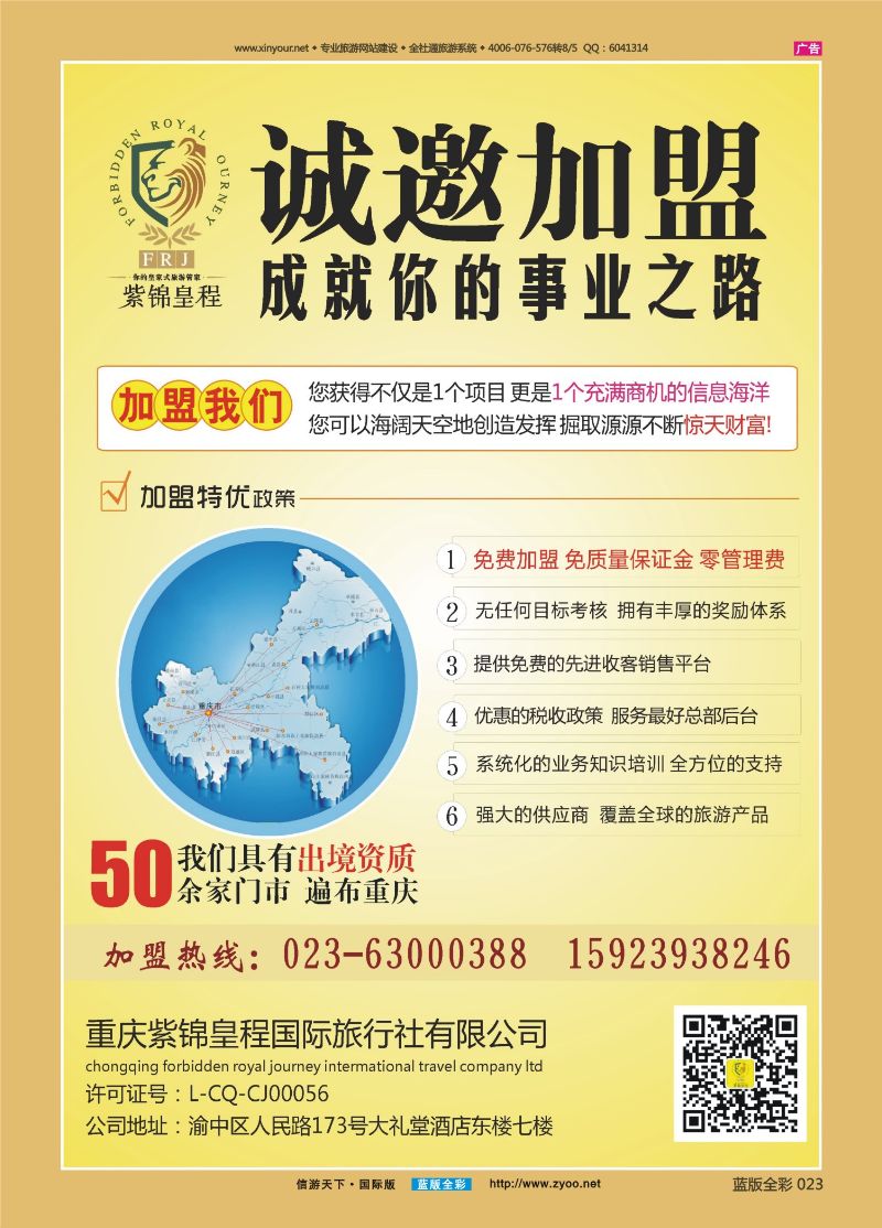 蓝23 521 紫锦皇程-加盟 