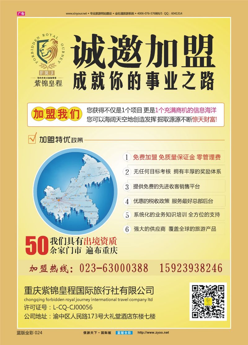 蓝24 522 紫锦皇程-加盟 