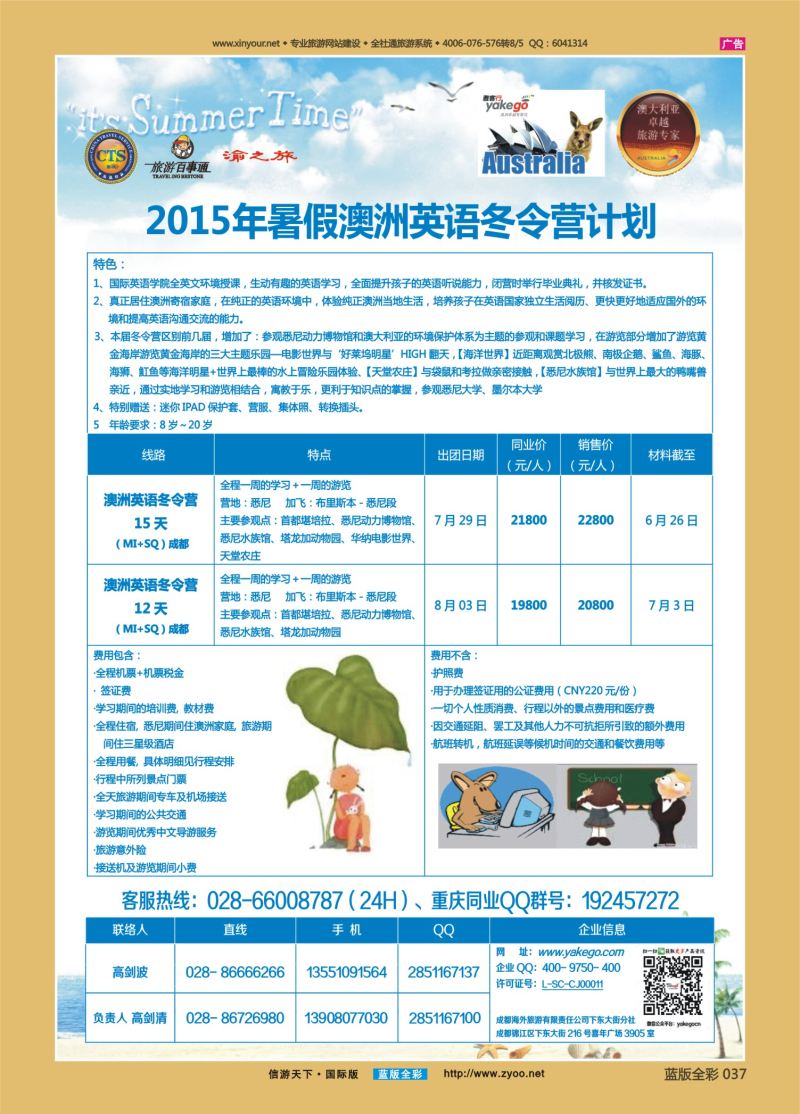 蓝37 526 雅客澳洲4