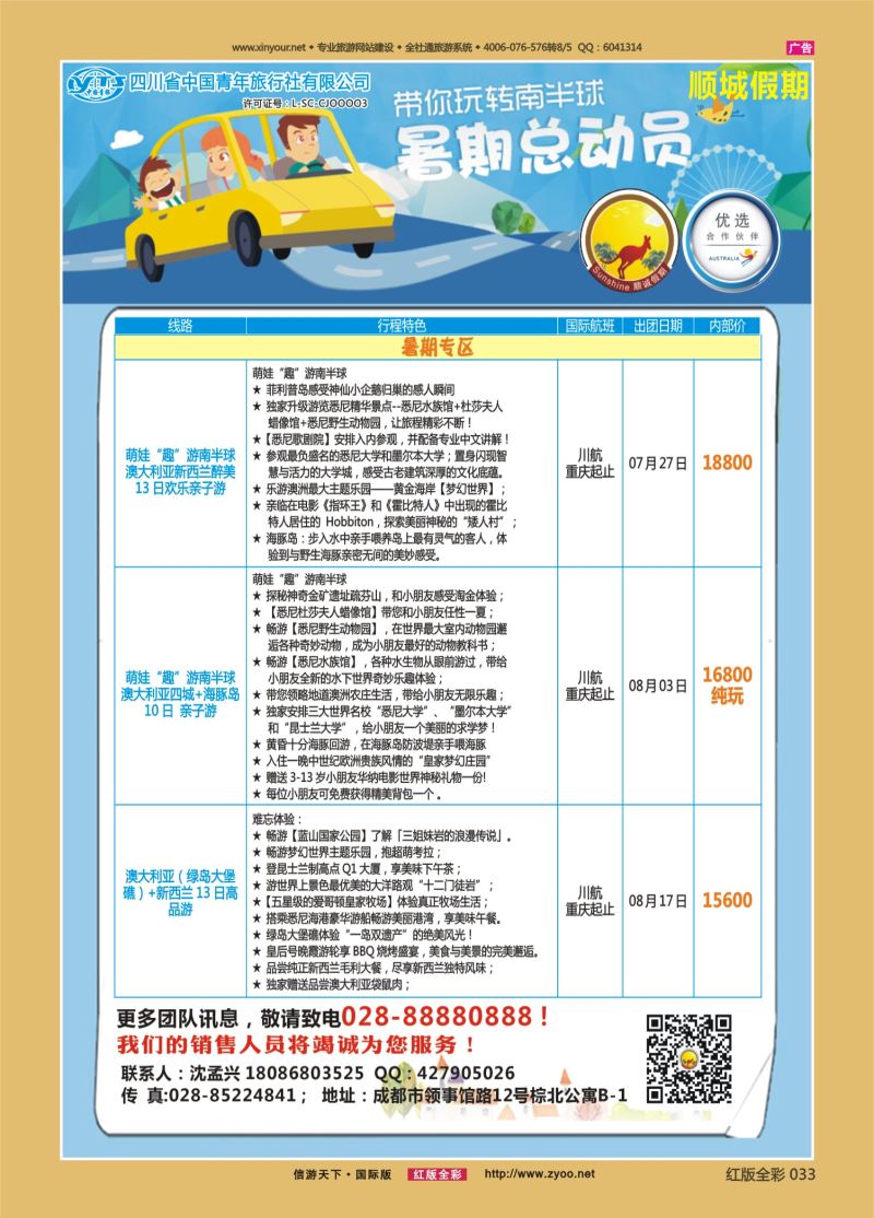 红33 顺城假期｛02665｝