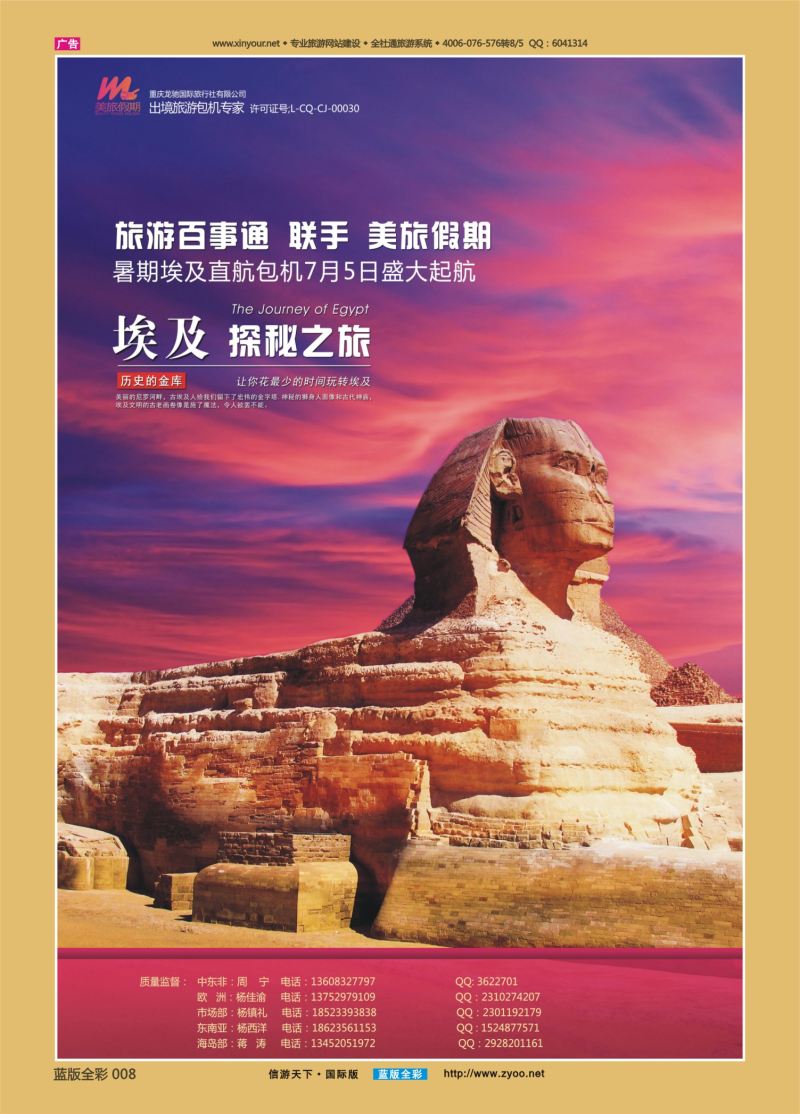 蓝08 529 美旅假期-埃及03 