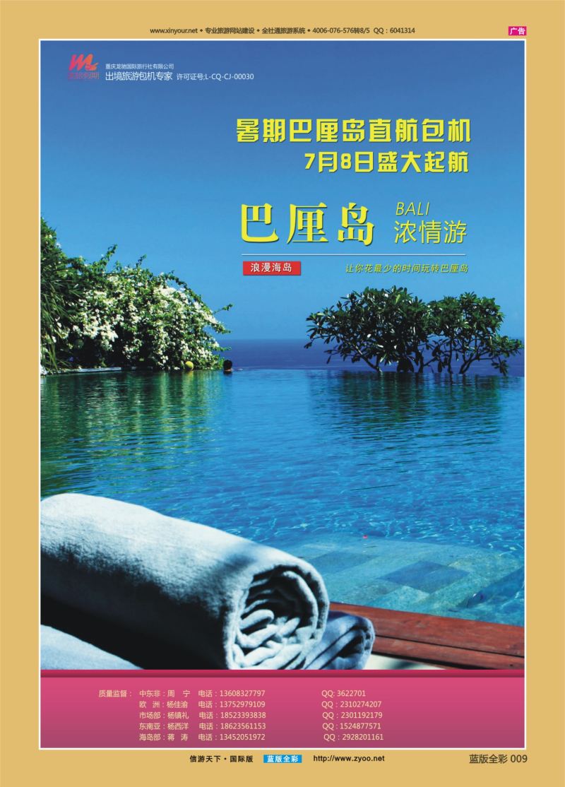 蓝09 529 美旅假期-巴厘岛04 