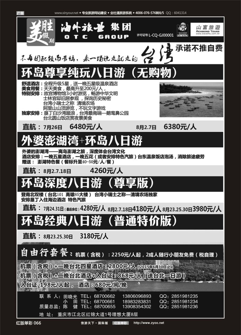 红66 529期 美胜-台湾  韩国