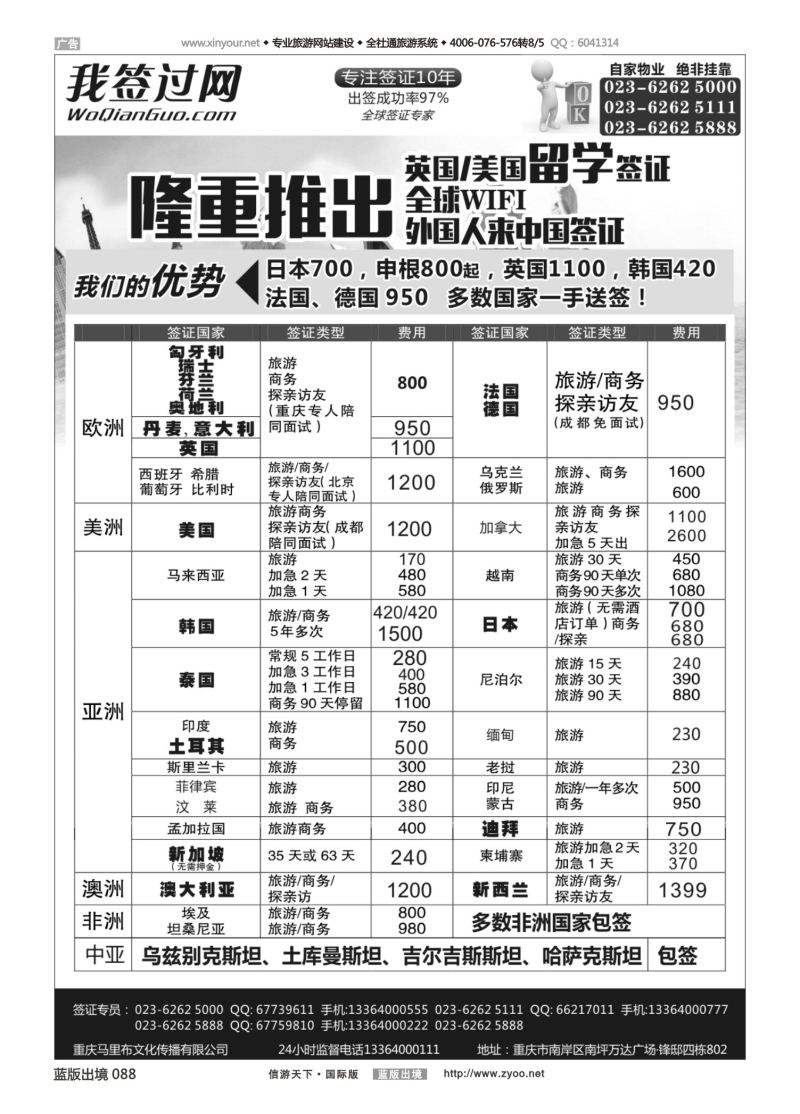 蓝88 529 我签过网 