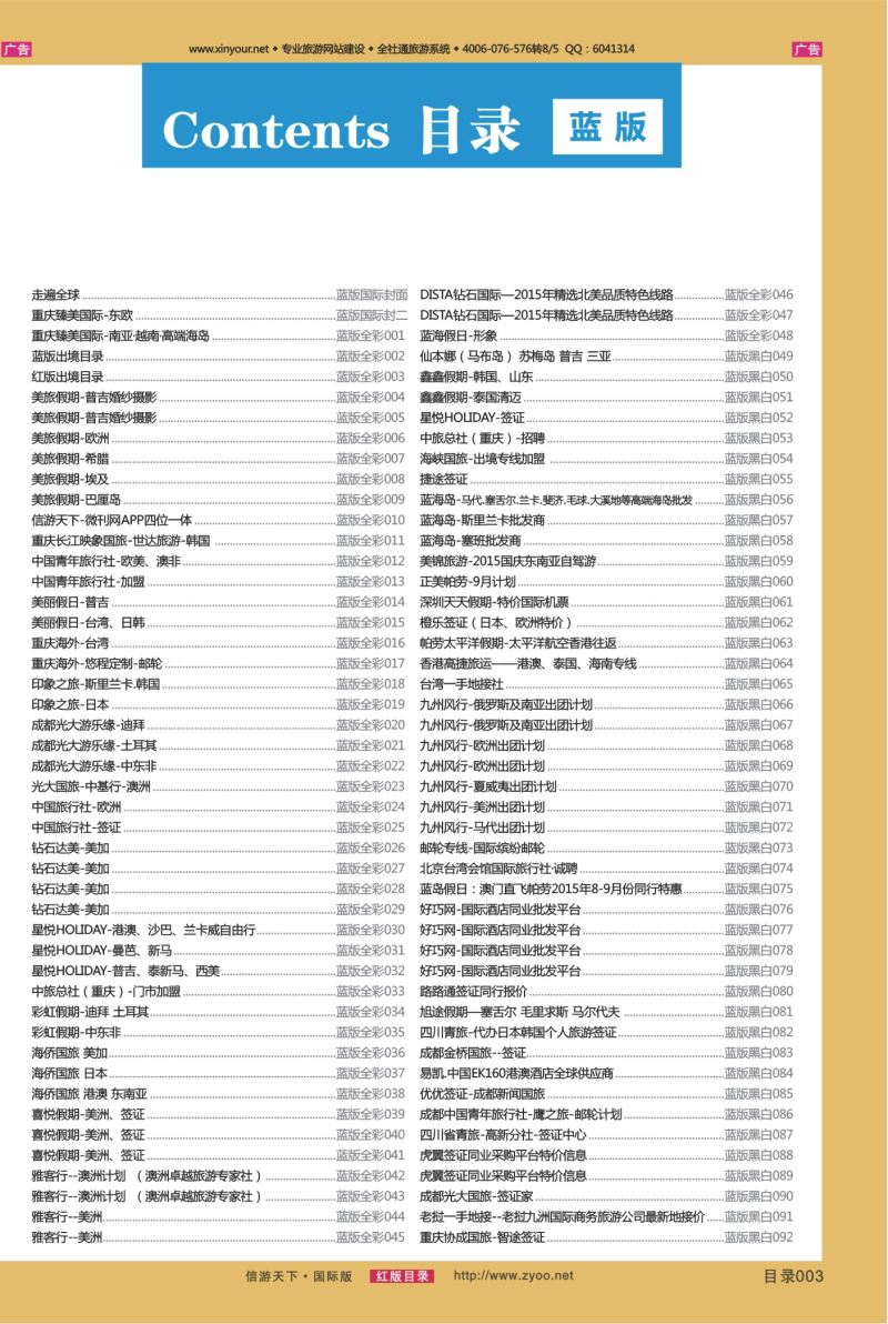 红03 目录