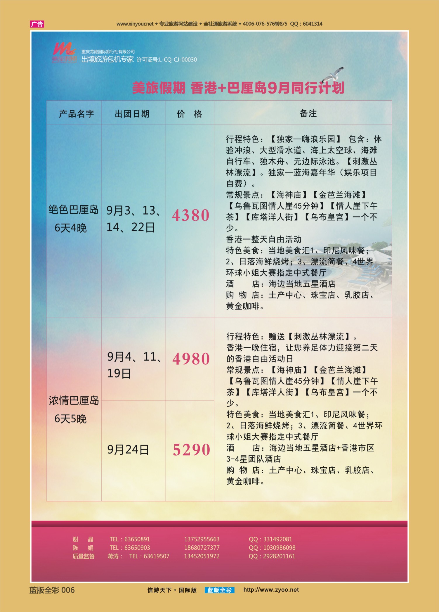 蓝06 538 美旅假期-巴厘岛03 